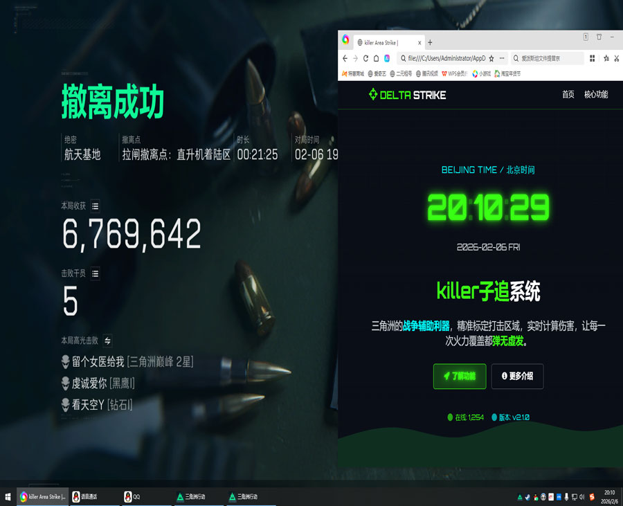三角洲kw辅助怎么开透视自瞄效果