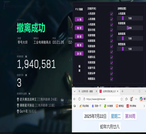 三角洲kw辅助怎么开软件效果